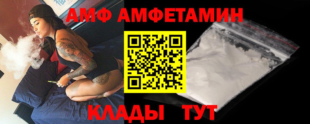Amphetamine 98%  АМФ  блэк спрут сайт  Вход с VPN  Можга 