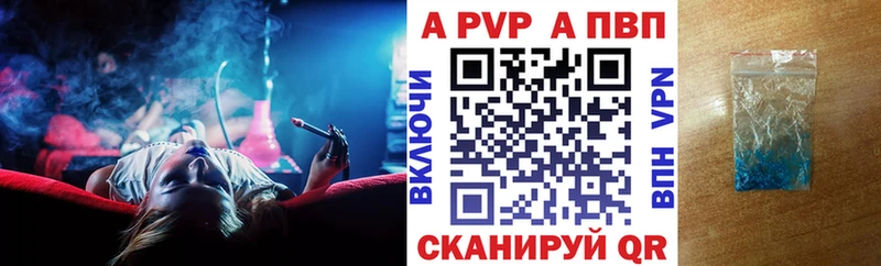 цена   Можга  Alpha PVP Crystall 