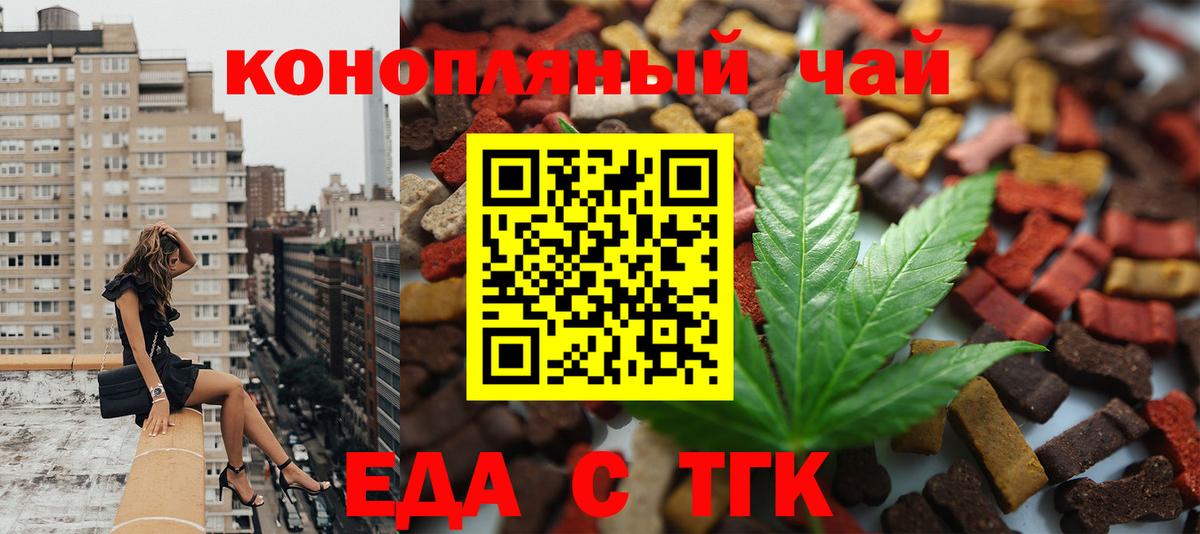 Можга  Cannafood конопля  Вход с VPN 