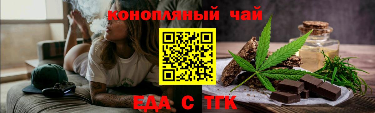 Печенье с ТГК марихуана Можга
