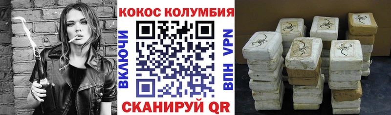 COCAIN Эквадор  Можга 