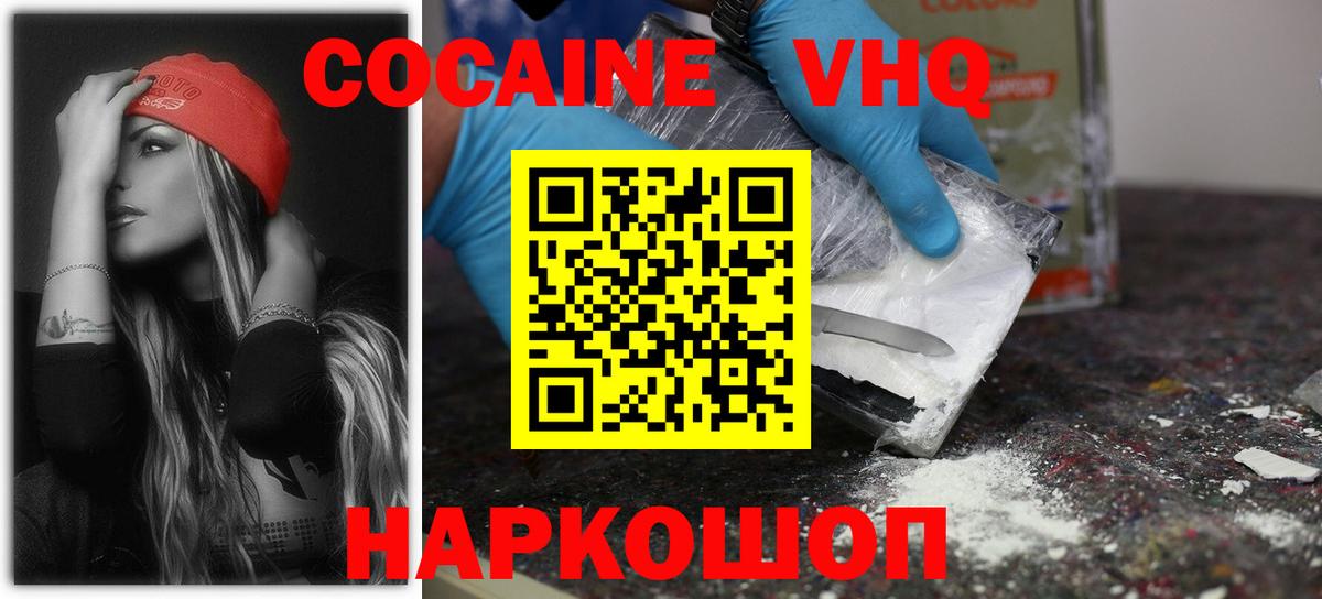 КОКАИН 99%  COCAIN  Можга  Cocaine Эквадор  Вход с VPN 