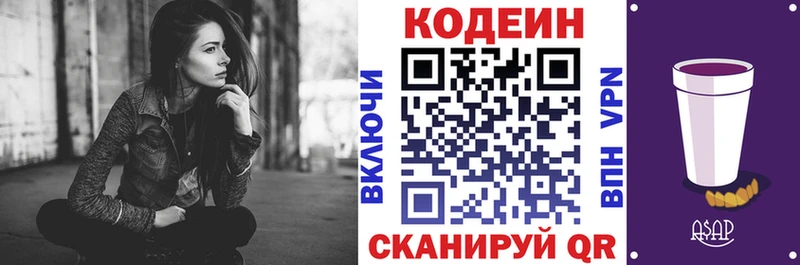 Кодеин напиток Lean (лин)  Можга 