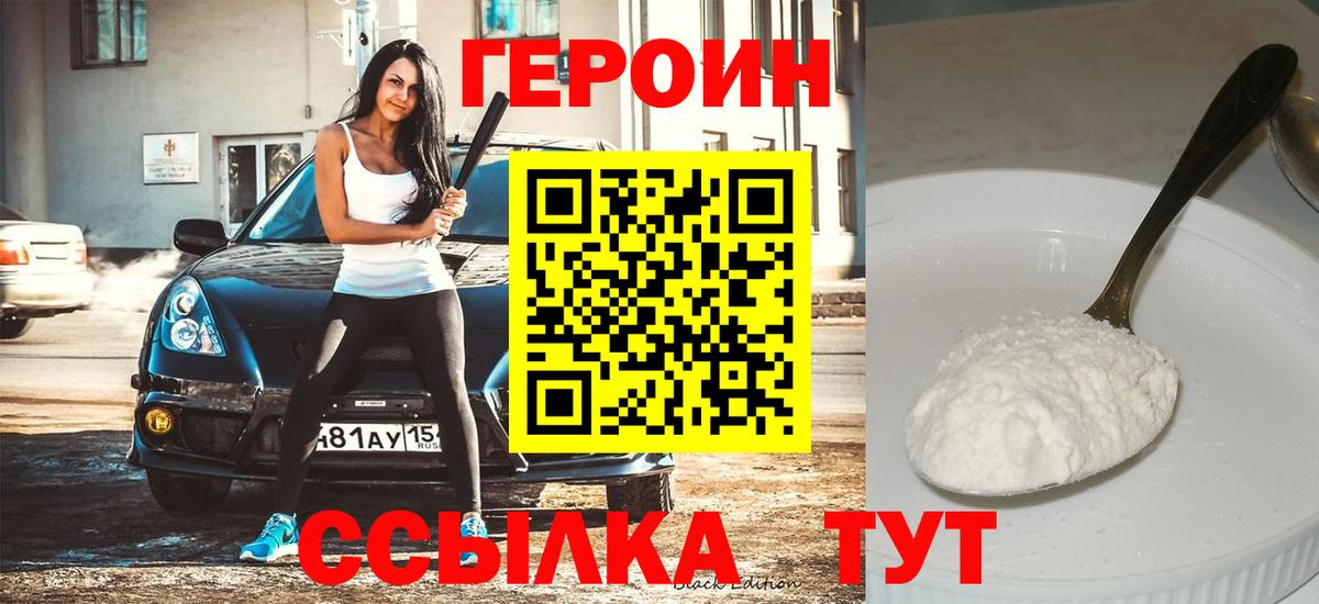 ГЕРОИН  Вход с VPN  Можга  ГЕРОИН хмурый 