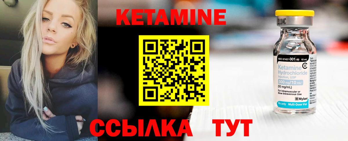КЕТАМИН VHQ Можга