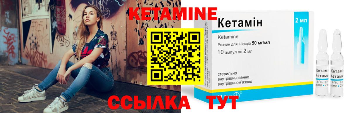 КЕТАМИН ketamine  Вход с VPN  Можга 
