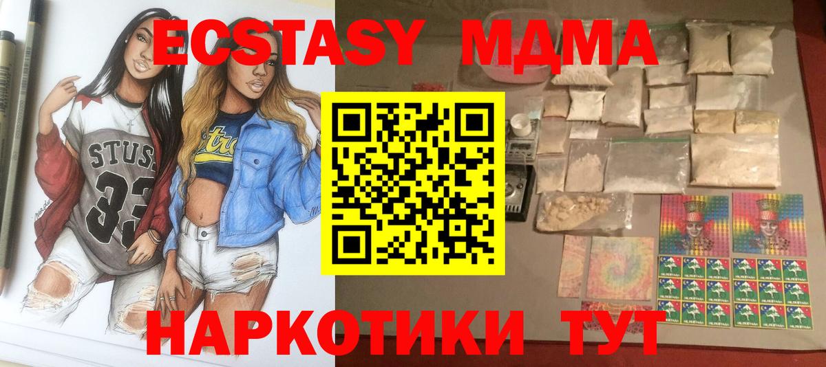 MDMA молли Можга