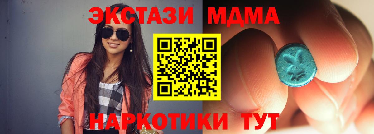 МДМА VHQ  Вход с VPN  МДМА crystal  Можга 