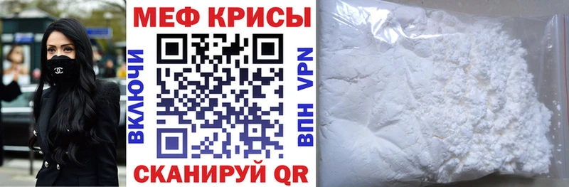 МЕФ мука  закладки  Можга 