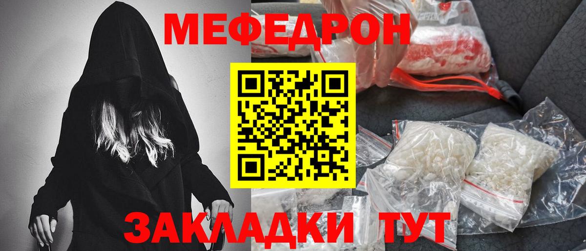 МЕФ кристаллы Можга