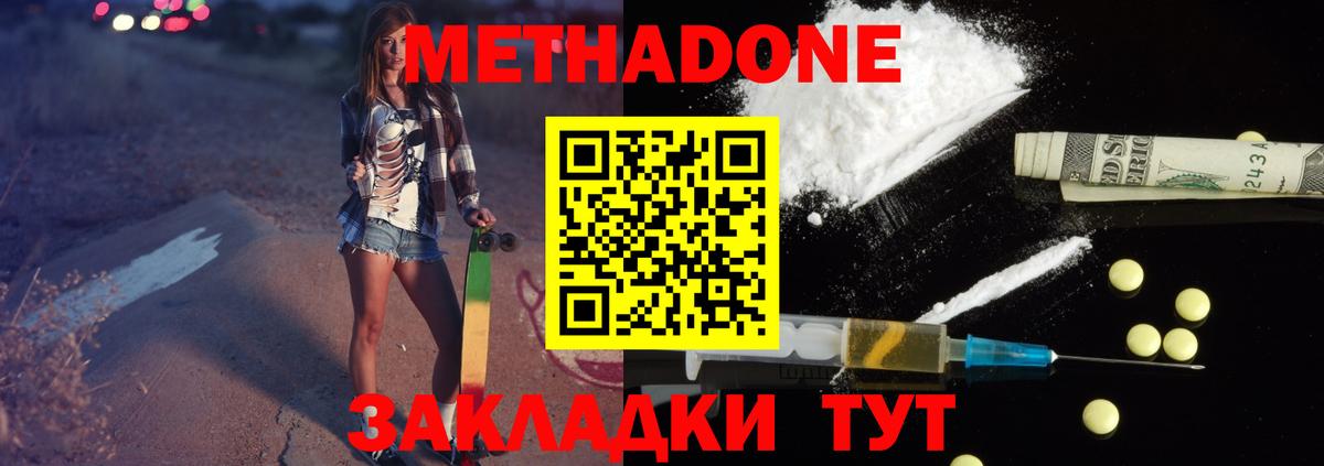 Можга  МЕТАДОН methadone  МЕТАДОН methadone  Вход с VPN 