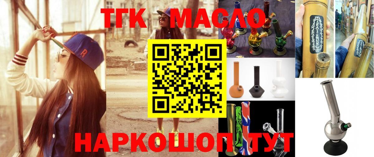 Можга  купить наркотики цена  ТГК концентрат  Вход с VPN  ТГК Wax 