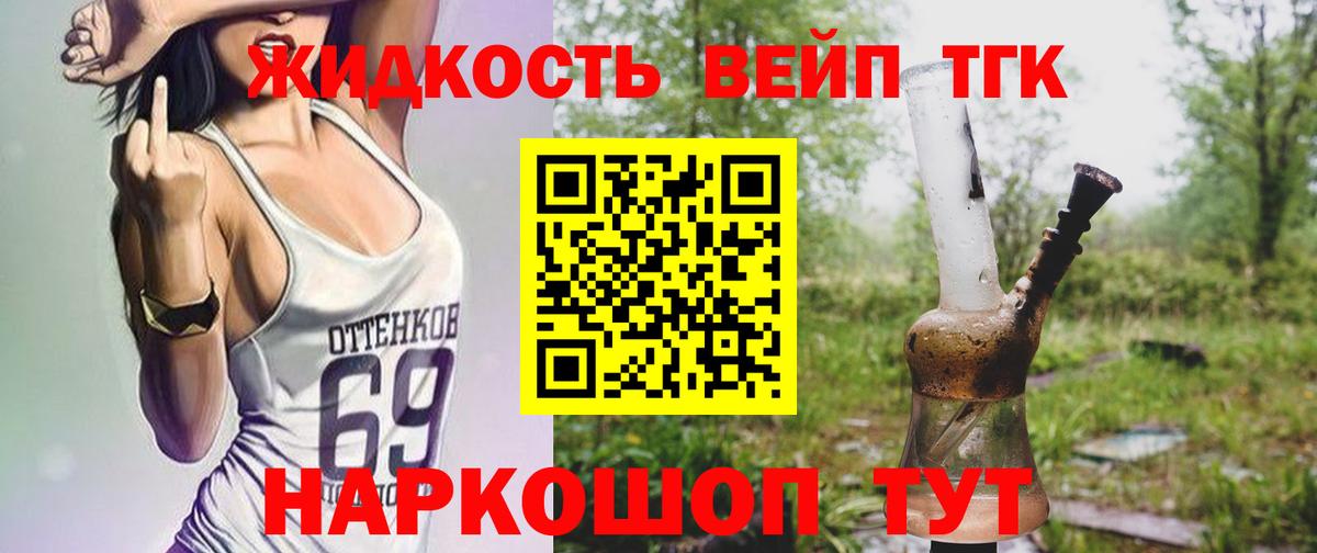 ТГК Wax Можга